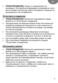 Страница 59