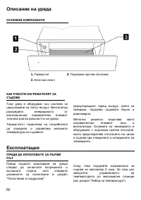 Страница 60