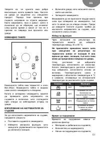 Страница 61