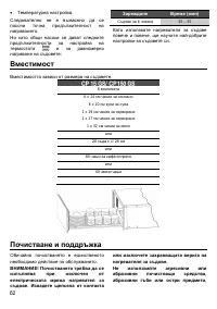 Страница 62