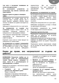 Страница 63