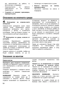 Страница 64