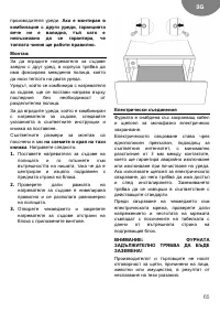 Страница 65