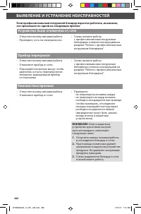 Страница 17