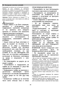Страница 39