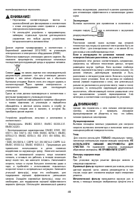 Страница 45