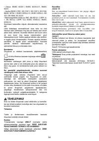 Страница 54