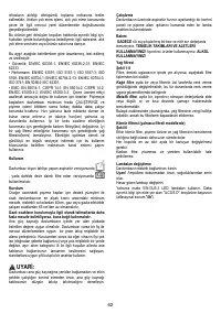 Страница 62