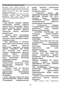 Страница 65