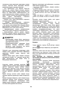 Страница 66