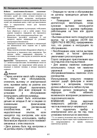 Страница 62