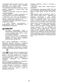Страница 63
