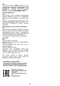 Страница 65