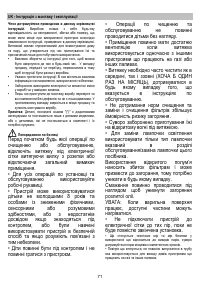 Страница 72