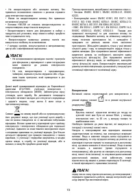 Страница 73