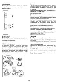 Страница 74