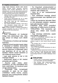 Страница 75