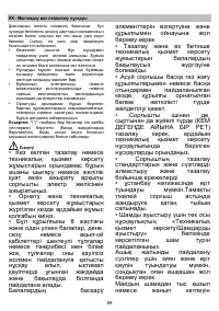Страница 90