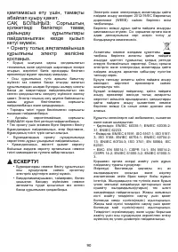 Страница 91