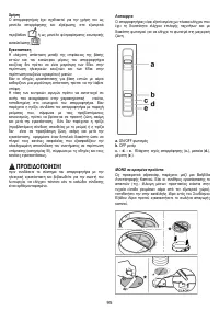 Страница 96