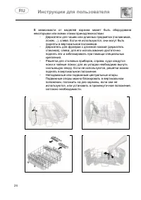 Страница 26
