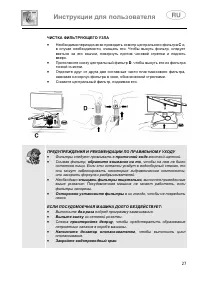 Страница 29