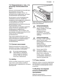 Страница 15