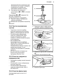 Страница 21