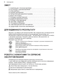 Страница 30