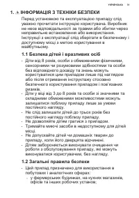 Страница 31