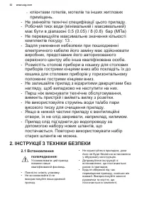 Страница 32