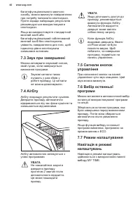 Страница 42