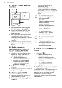 Страница 44