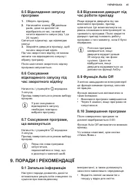Страница 45