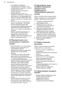 Страница 46
