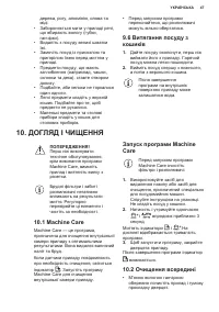 Страница 47