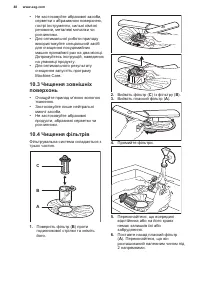 Страница 48