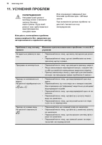 Страница 50