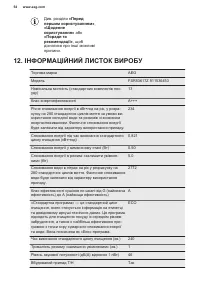 Страница 54