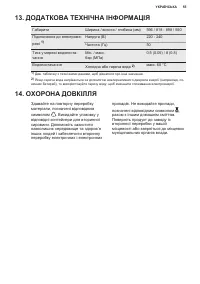 Страница 55
