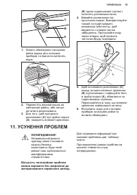 Страница 53