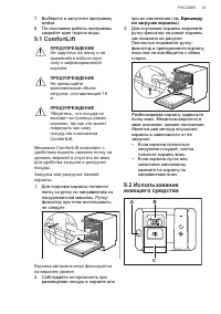 Страница 21