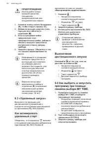 Страница 22