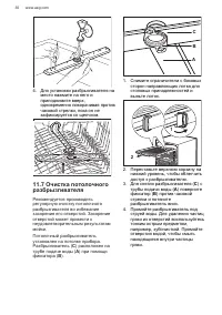 Страница 30