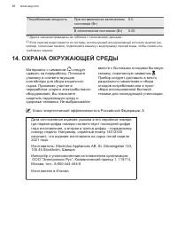 Страница 38