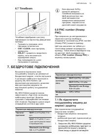 Страница 53