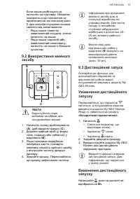 Страница 57