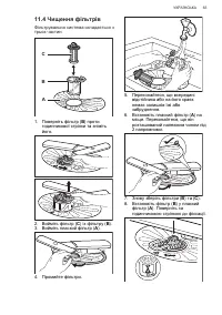 Страница 63