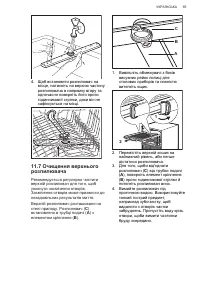 Страница 65