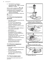 Страница 26